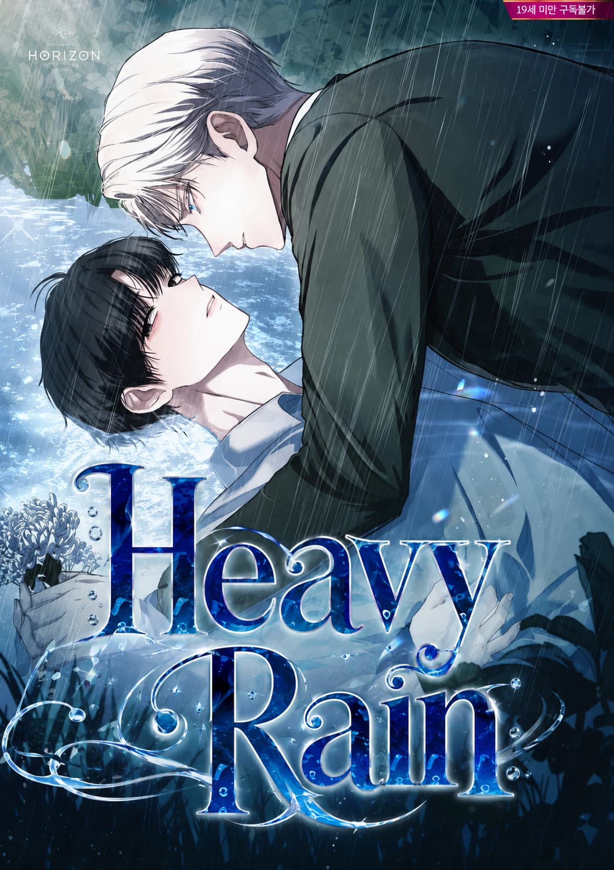 Heavy Rain
