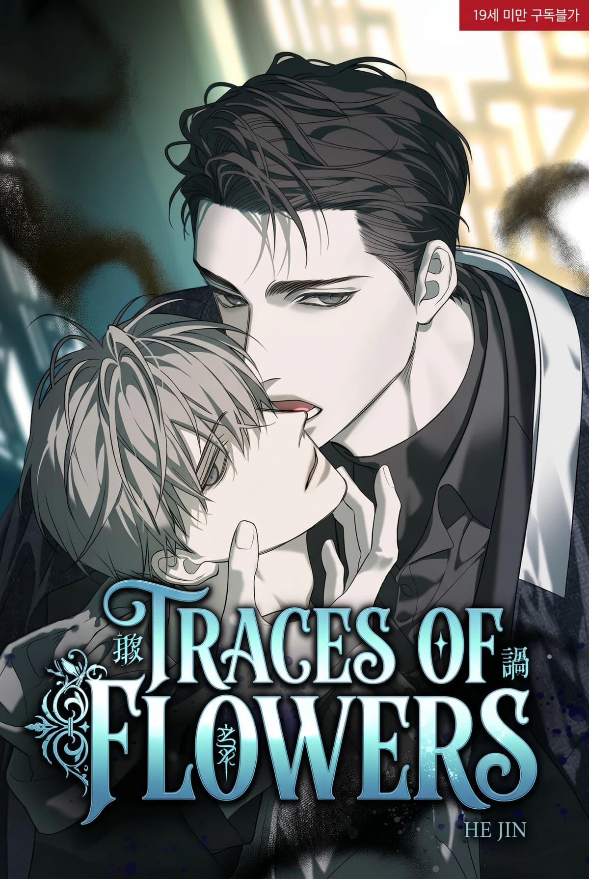 Traces of Flowers