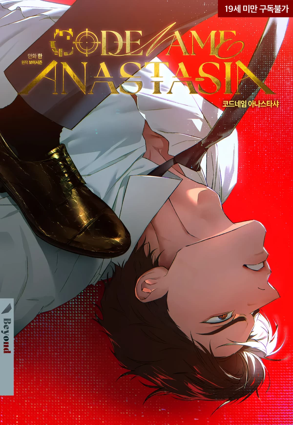 Codename: Anastasia