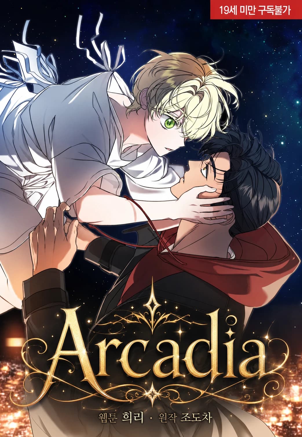 Arcadia
