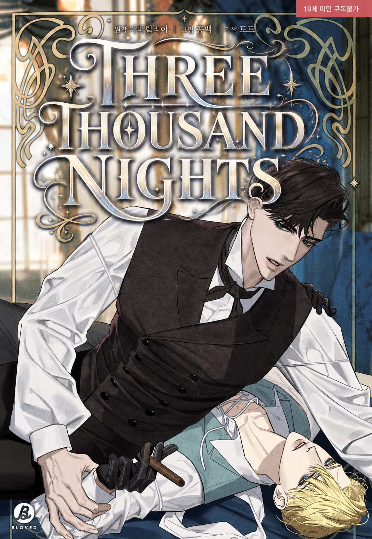 Three Thousand Nights