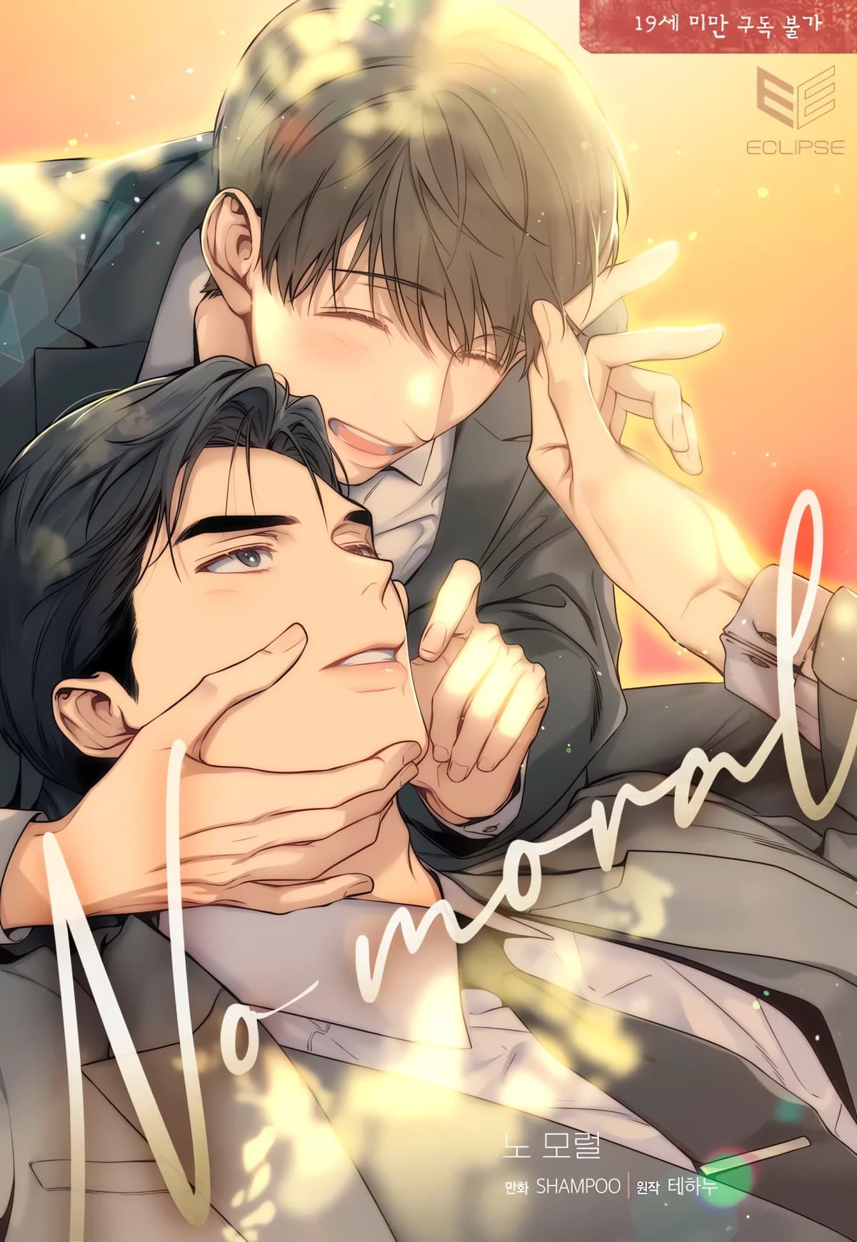 No Moral