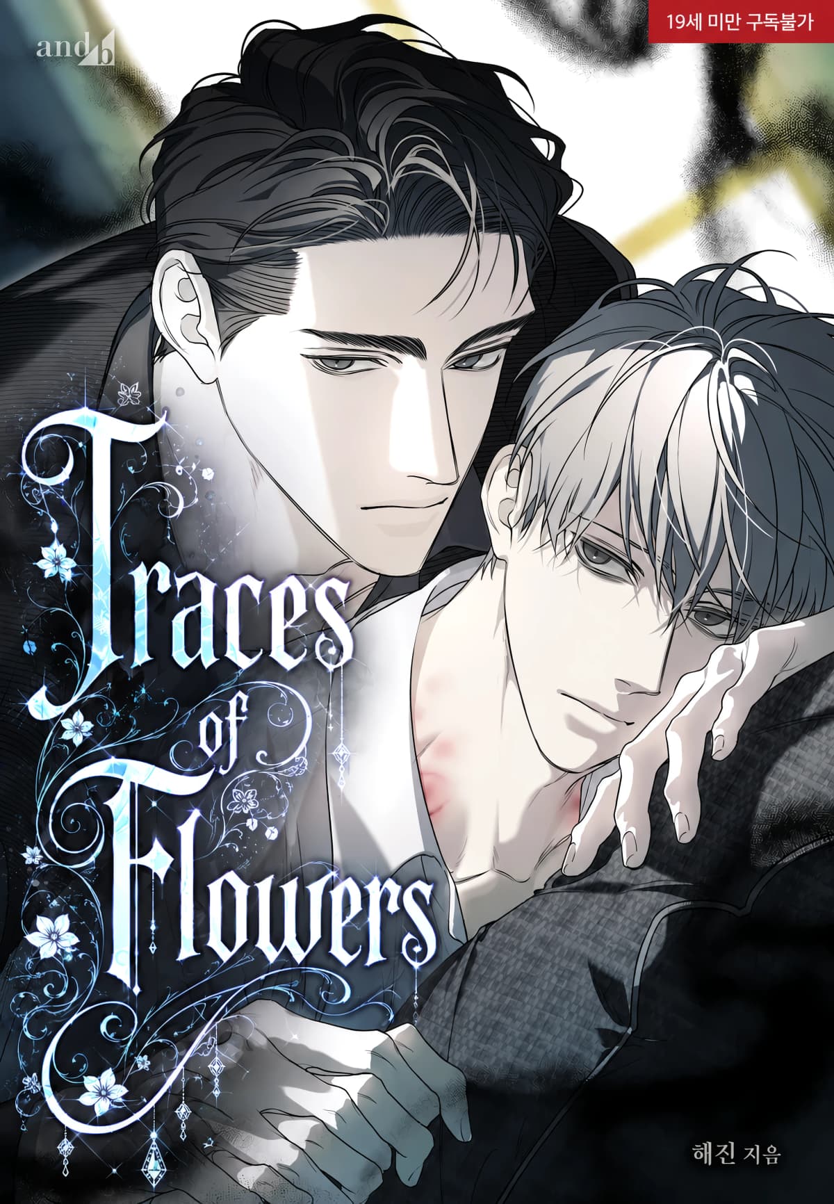 Traces of Flowers