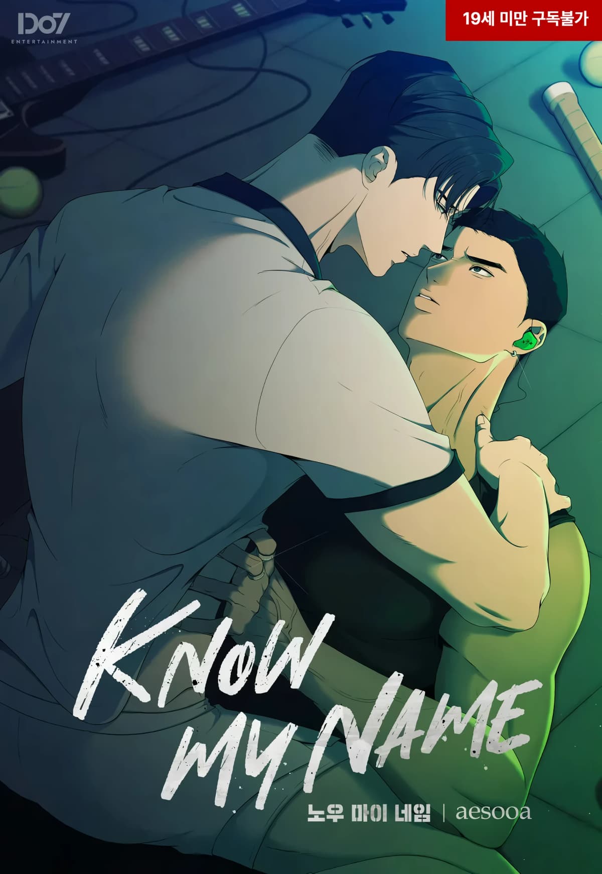 Know My Name
