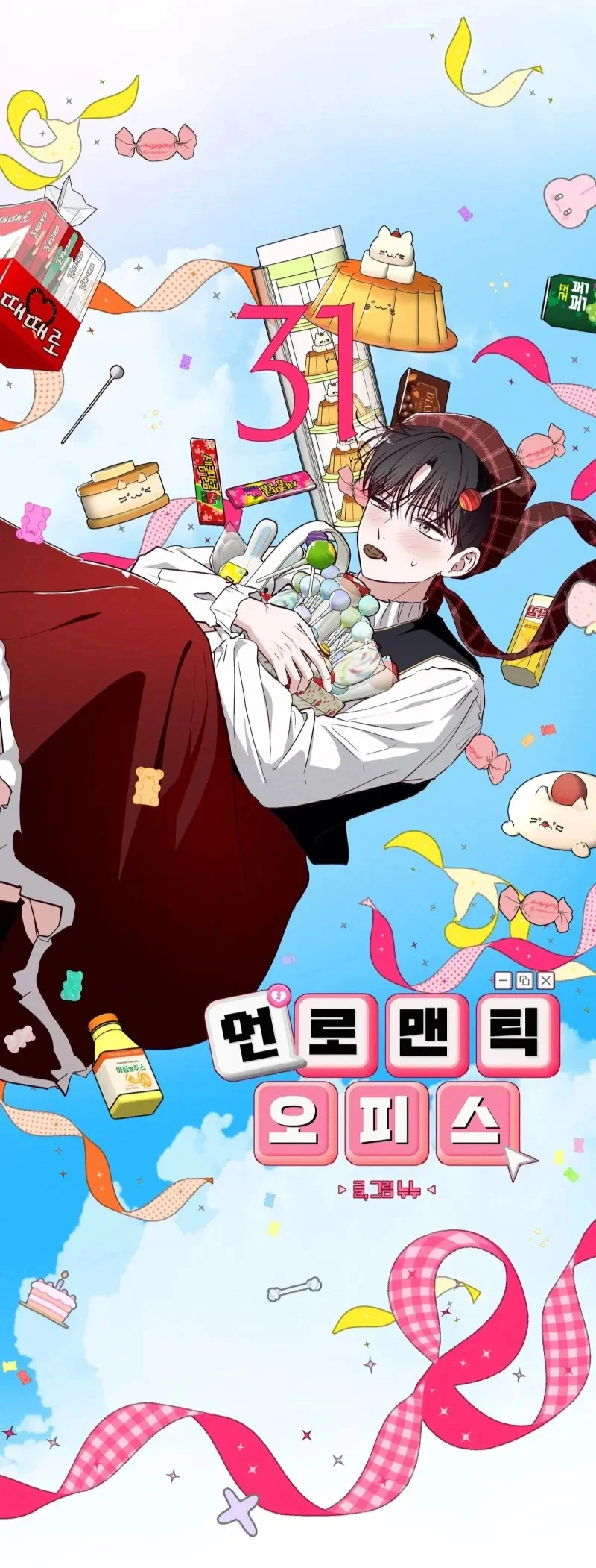 Image 1 of 1 attached to "Unromantic office~"