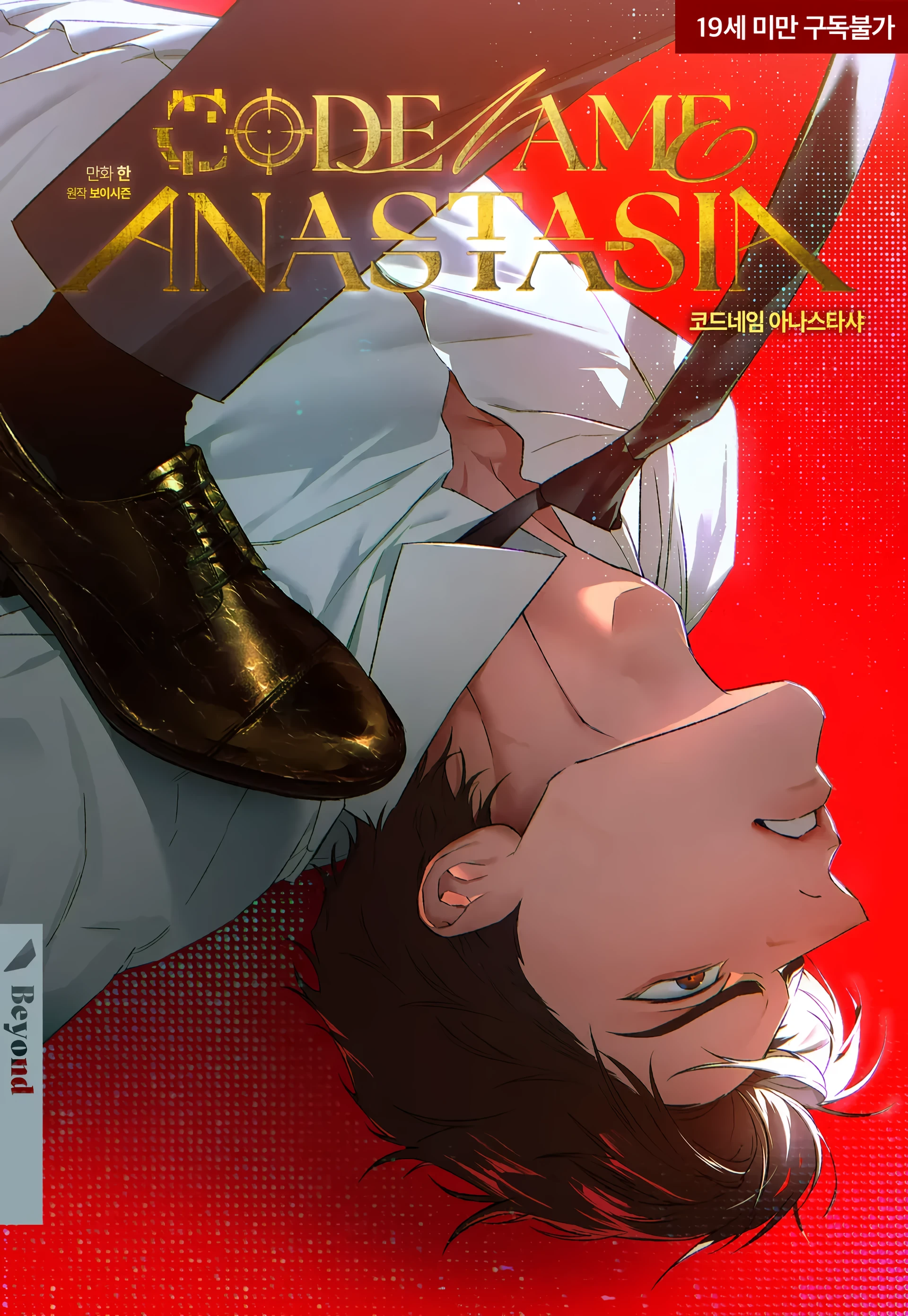 Codename: Anastasia
